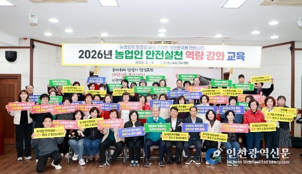 의령군, ‘농업인 안전리더 육성’ 교육