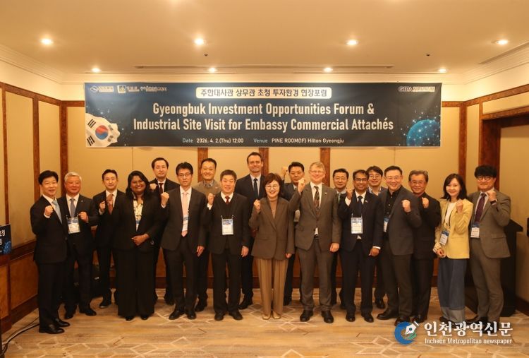 주한 상무관 네트워크로 ‘글로벌 투자유치 영토’ 확장