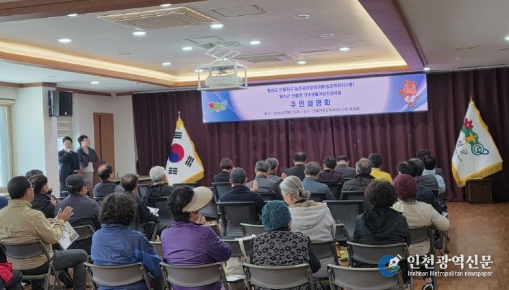 안흥면 주민설명회