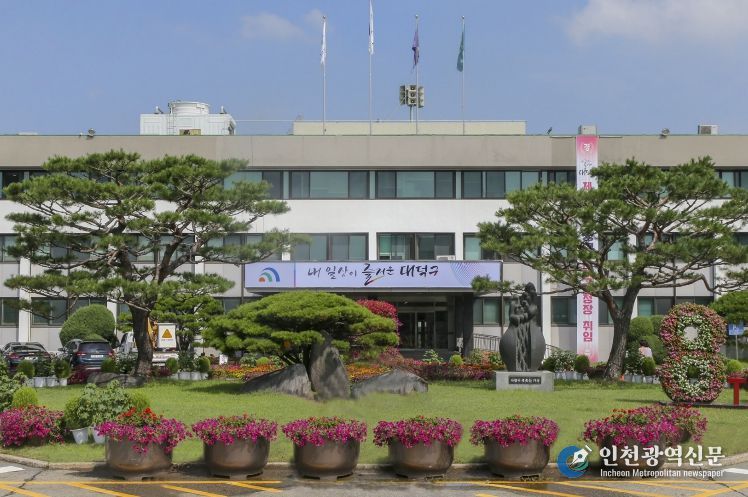 대덕구청사 전경