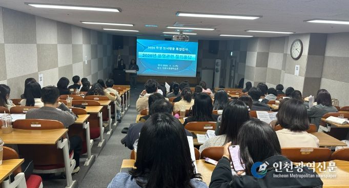 ‘학생 정서·행동 특성검사 2차 연계기관 협의회’