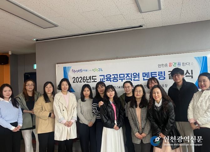 교육공무직원 멘토링 결연식