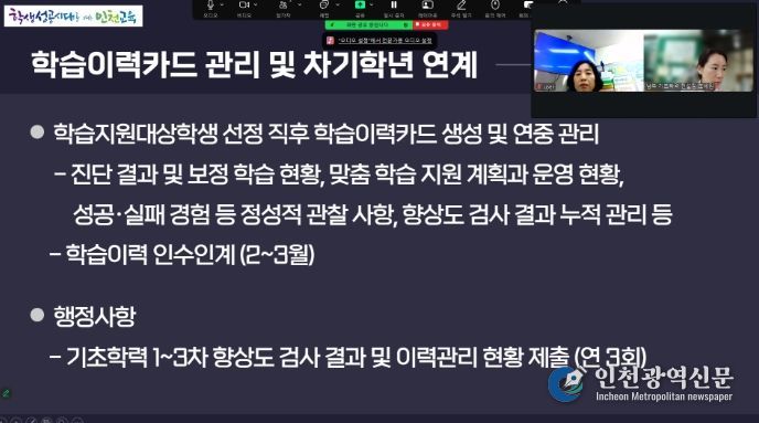 , ‘기초학력 톡톡(Talk Talk) 컨설팅’ 운영