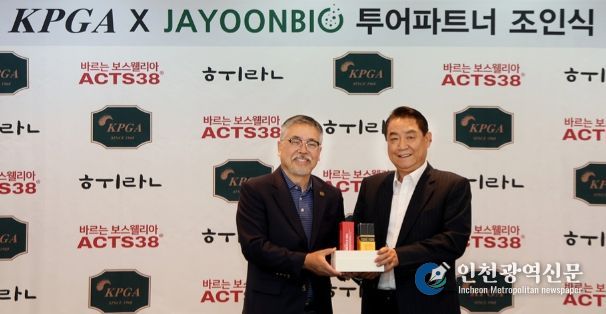 KPGA 투어파트너 협약 체결