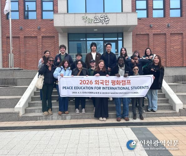 외국인 평화캠프 운영