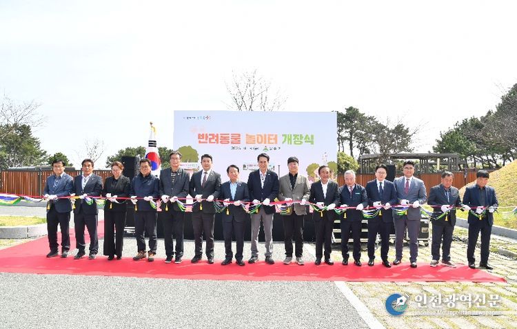 울주군, 서생 간절곶공원 ‘반려동물 놀이터’ 개장