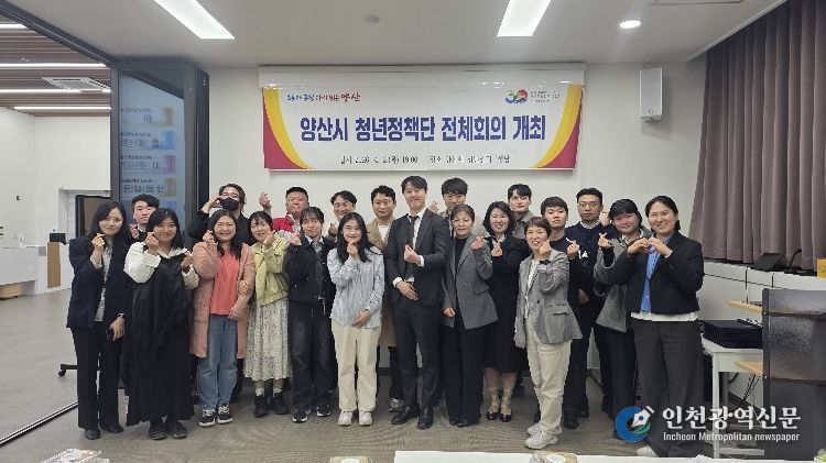 제4기 양산시 청년정책단