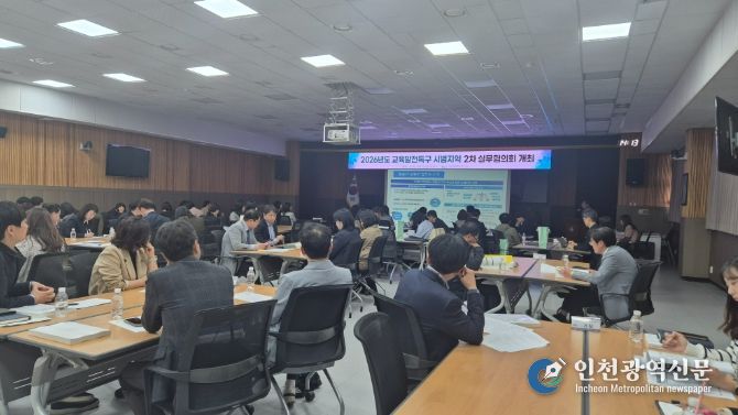 교육발전특구 시범지역 실무협의회 회의 장면 (경남교육청 2층 대강당)