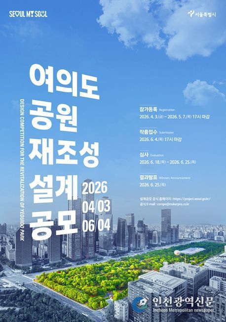 설계공모 포스터.