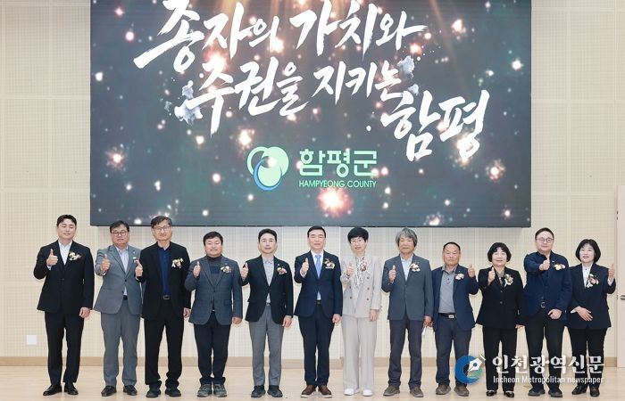 제3회 함평군 종자의 날 기념식 행사 모습