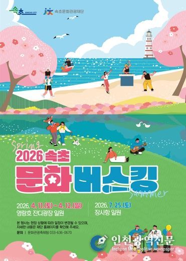 낮과 밤을 잇는 벚꽃의 향연, 속초 영랑호 벚꽃축제 개최