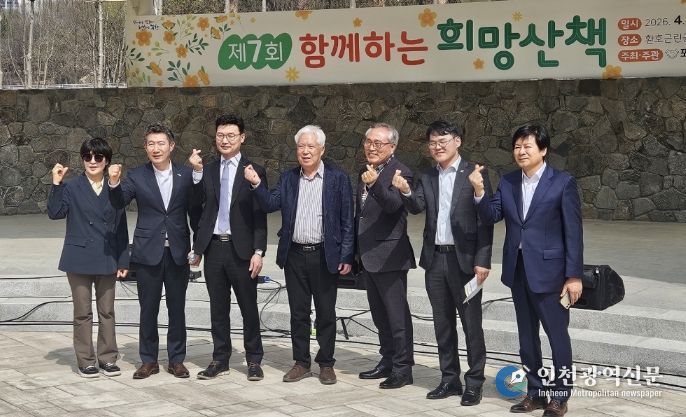 포항시장애인복지시설연합회(회장 성대현)는 지난 3일 포항의 대표적인 휴식 공간인 환호공원 일대에서 ‘제7회 함께하는 희망산책’ 행사를 개최했다.