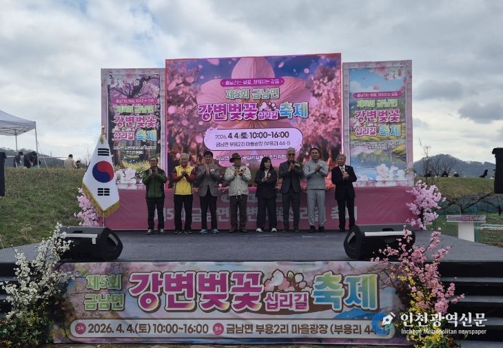 제5회 강변벚꽃십리길 축제