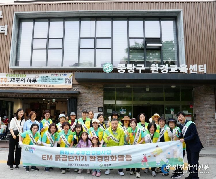 중랑구 환경교육센터 프로그램에 참여한 류경기 중랑구청장과 관계자들의 모습
