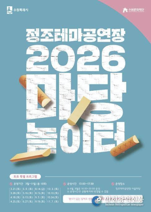 마당놀이터 포스터