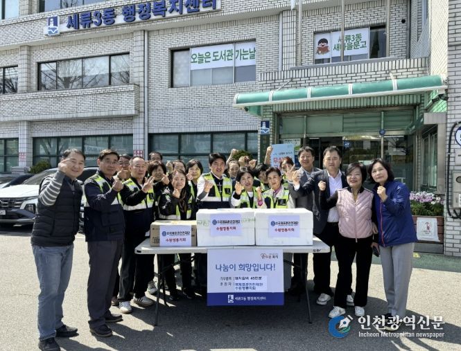 국제표준안전재단 수원영통지회, 수원시 권선구 세류3동에 돼지갈비 45인분 기부 및 환경정화활동 진행