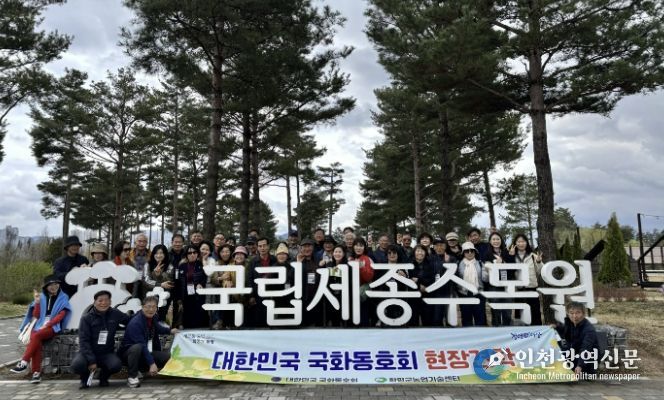함평군 ‘대한민국 국화동호회’ 현장 견학 모습