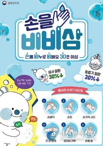 달서구, 새 학기 봄철 수두·유행성이하선염 예방수칙 준수 당부 홍보 포스터