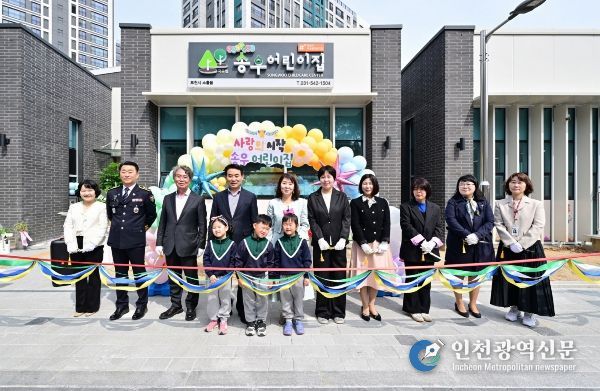 포천시 송우어린이집, 태봉 사회기반(SOC)복합시설 내 이전 개원