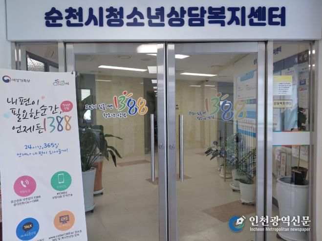 순천시, “청소년의 고민, 직접 찾아갑니다”