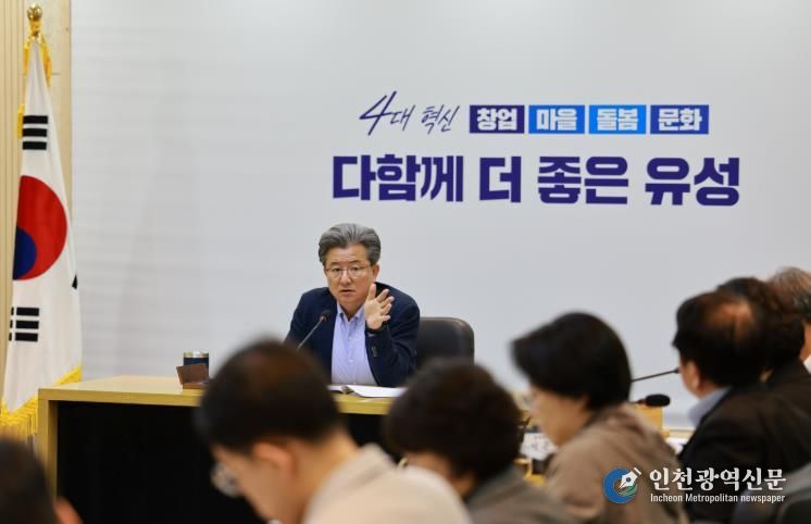 정용래 유성구청장이 6일 주간간부회의를 주재하고 에너지절약 실천을 강조하고 있다