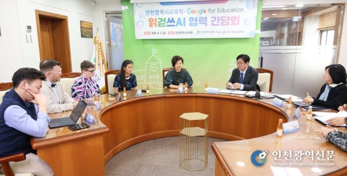 인천광역시교육청,읽걷쓰AI 협력 공동 워크숍