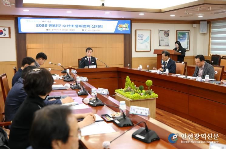 영암군 수산조정위원회 심의회(사진)