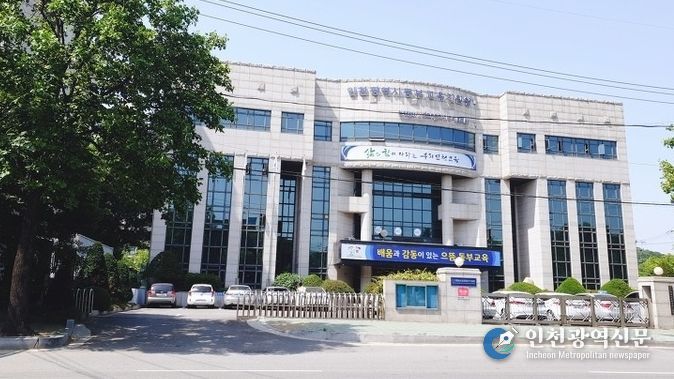 인천동부교육지원청