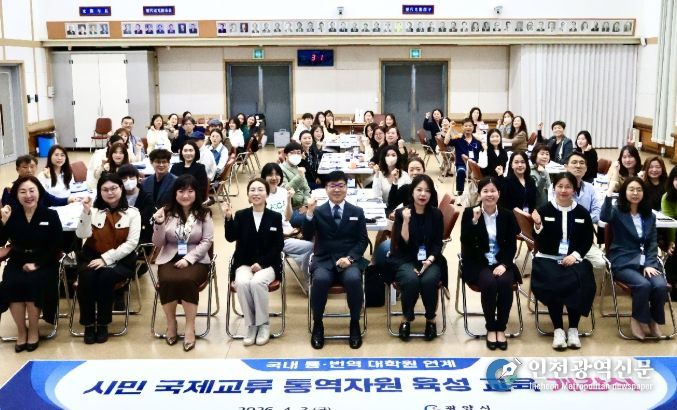 광양시, 시민 통역 인재 양성 교육 개강