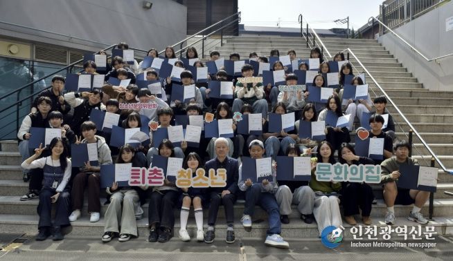 광주시 퇴촌청소년문화의집, 청소년 참여·자치기구 연합 연수회 개최