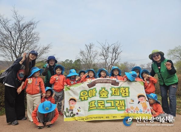 광주시지속가능발전협의회, 경안천습지생태공원, 유아 숲 체험 프로그램 운영