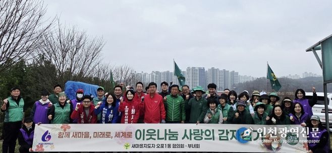 광주시 오포1동 새마을협의회·부녀회, 이웃 나눔 감자 심기 실시