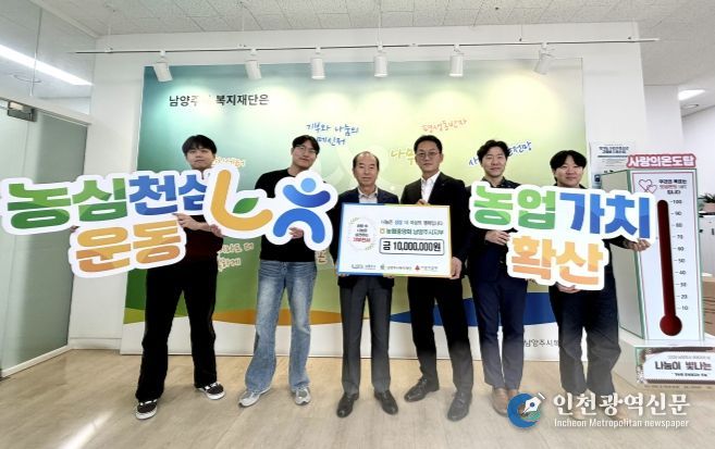 NH농협 남양주시지부, 남양주시복지재단에 저소득 아동·청소년 장학금 전달