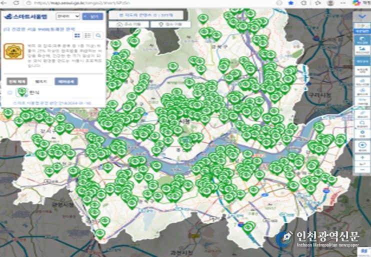‘통쾌한 한끼’ 인증 식당 정보 및 위치 표출 사이트(스마트서울맵)