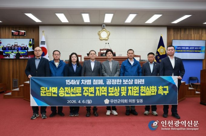 운남 송전선로 주민보상안 성명서