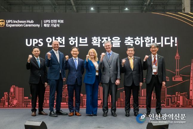 3일 오전 인천공항 화물터미널에서 진행된 ‘인천공항 UPS 특송물류센터 확장 개소식’에서 인천국제공항공사 김범호 사장직무대행(왼쪽 3번째), UPS 케이트 구트만(Kate Gutmann) 수석 부사장(왼쪽 4번째) 및 관계자들이 점등식 후 기념촬영을 하고 있다.