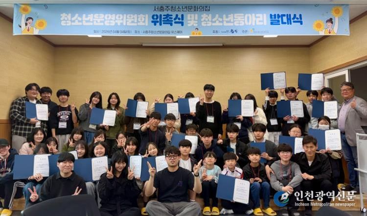 서충주청소년문화의집 자치기구 위촉식 및 발대식 보도자료 사진
