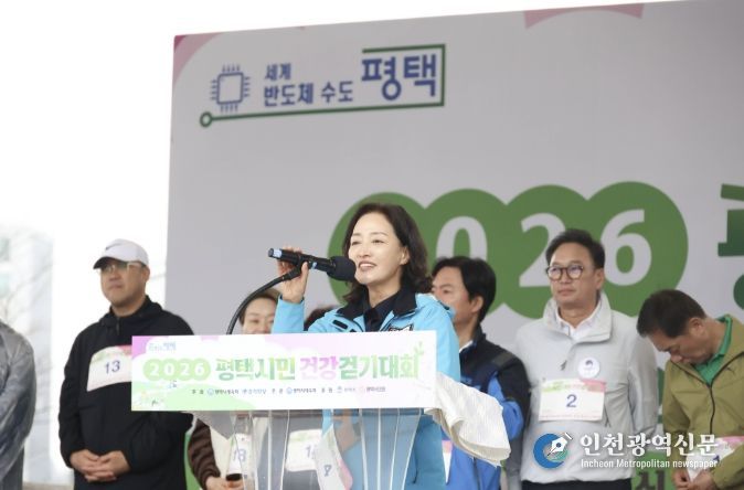2026 평택시민 건강걷기대회에서 축사하는 김명숙 평택시의회 부의장