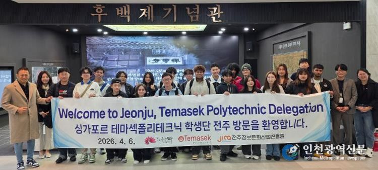 싱가폴 테마섹 폴리테크닉 학생단 전주 방문