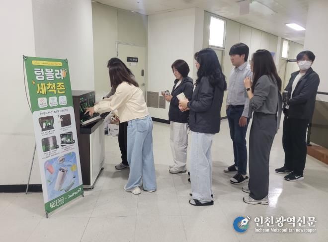 창원특례시 청사 내 텀블러 세척기 설치 및 다회용컵 사용 활성화