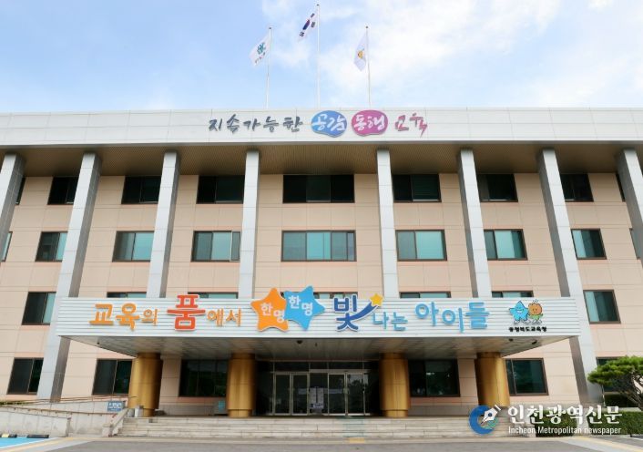 충청북도교육청