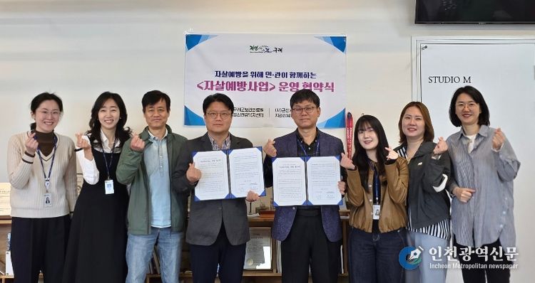 구례군, 민⋅관 협력「수요일엔 걷수다」생명 협약 체결