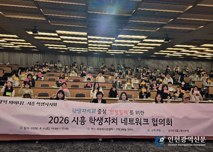 학생자치 네트워크 협의회