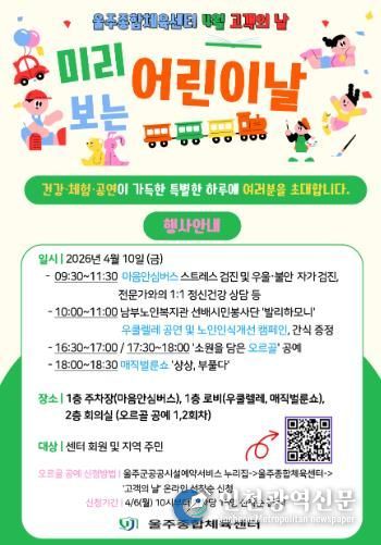 울주종합체육센터 고객의 날 풍성한 문화 행사 개최 홍보지