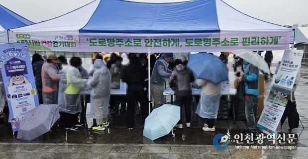 평택시, 「2026년 평택시민 건강 걷기대회」 통해 ‘도로명주소’ 홍보