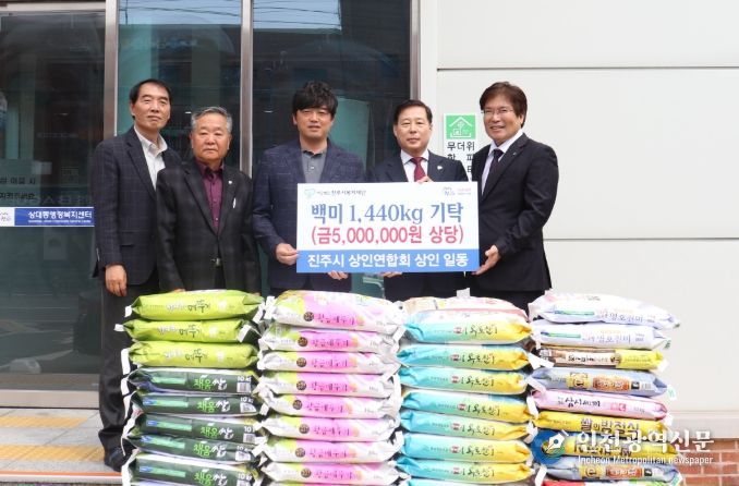 진주시 상인연합회, 진주시복지재단에 백미 1,440kg 기탁