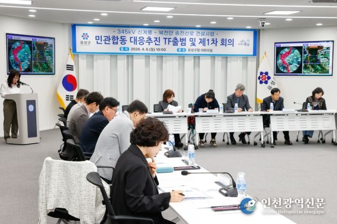 6일 유성구청 대회의실에서 진행된 신계룡~북천안 송전선로 건설 대응 민관합동 TF 출범식 및 1차 회의