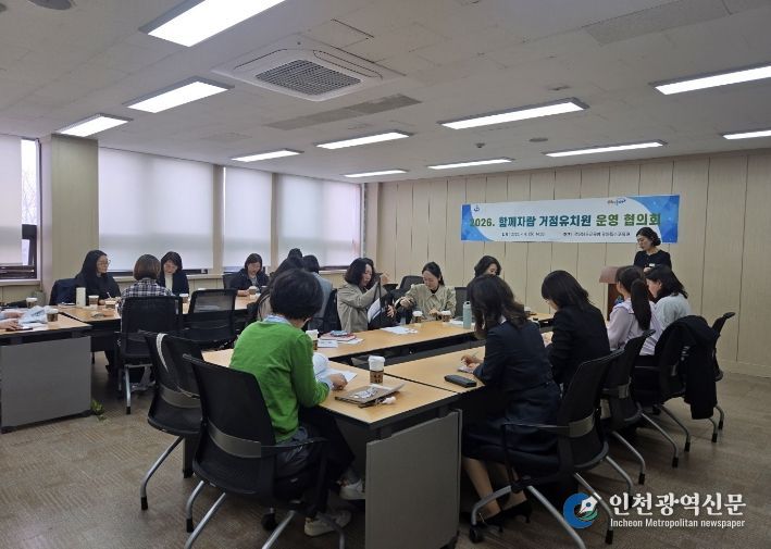 경남교육청,‘함께자람 거점유치원’운영 협의회 개최