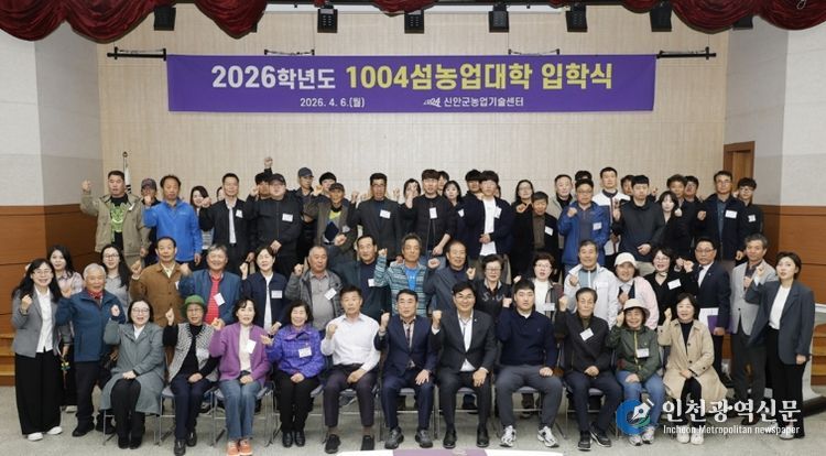 2026학년도 1004섬농업대학 입학식을 개최했다.