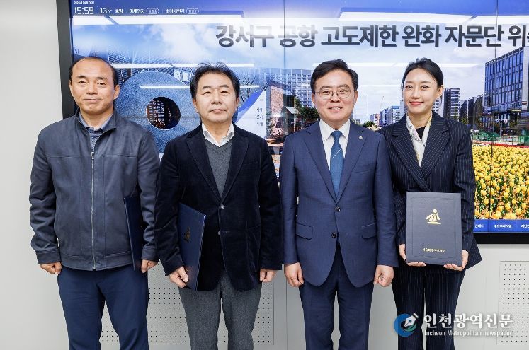 진교훈 강서구청장(왼쪽 세 번째)이 6일(월) 구청장실에서 열린 ‘공항 고도제한 완화 자문단 위촉식’에서 자문위원들과 기념촬영을 하고 있다. 왼쪽부터 안희복 대한항공 기장, 송병흠 한국항공대학교 명예교수, 진 구청장, 김선아 수원과학대학교 초빙교수